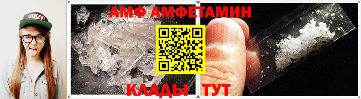 Amphetamine 98%  Вход с VPN  Кольчугино 