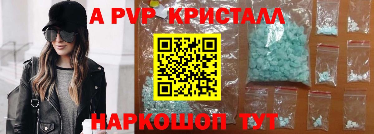 Alpha PVP VHQ Кольчугино