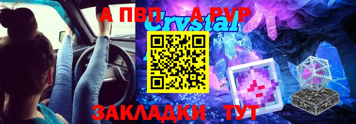 Alfa_PVP Crystall  Вход с VPN  Кольчугино  A PVP  А ПВП мука  Alpha-PVP Crystall 
