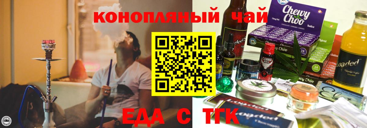 Кольчугино  Печенье с ТГК конопля  Вход с VPN 