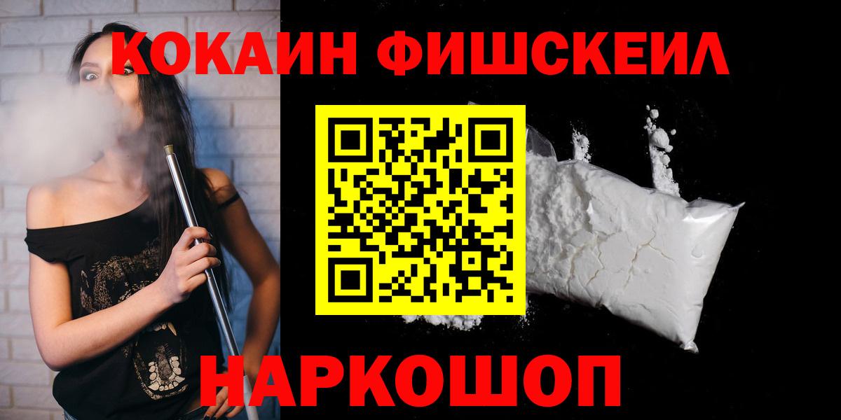 КОКАИН Колумбийский  Вход с VPN  где продают наркотики  Кольчугино  Кокаин 97% 