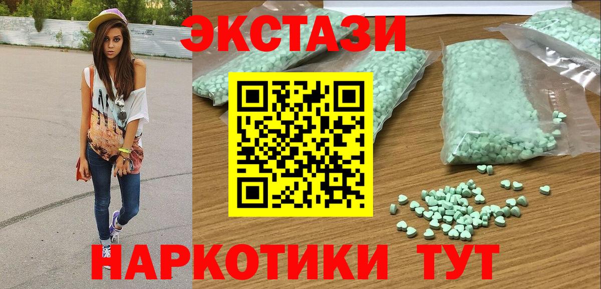 ЭКСТАЗИ XTC  mega   Ecstasy  Вход с VPN  Кольчугино  Ecstasy 280мг 