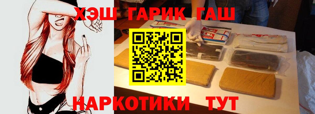 ГАШИШ hashish  Гашиш  Кольчугино  ГАШ гашик  Вход с VPN 