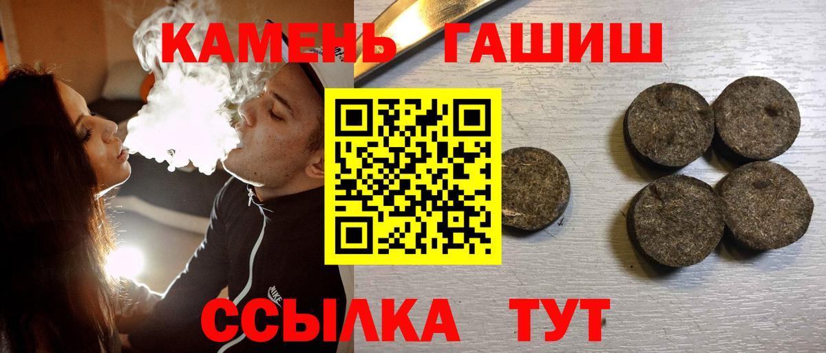 Гашиш 40% ТГК Кольчугино