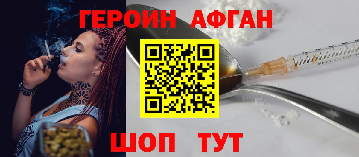 ГЕРОИН белый Кольчугино