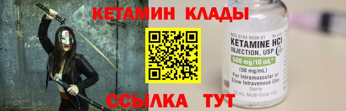 КЕТАМИН ketamine  Кетамин VHQ  Кольчугино  Вход с VPN 