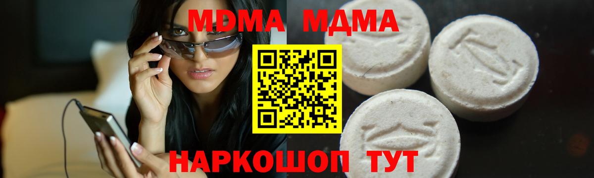 Кольчугино  МДМА  Вход с VPN  МДМА VHQ  MDMA crystal 