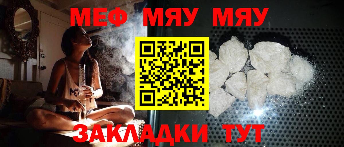 Меф  Кольчугино