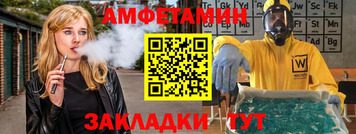 МЕТАМФЕТАМИН витя  Вход с VPN  Кольчугино 