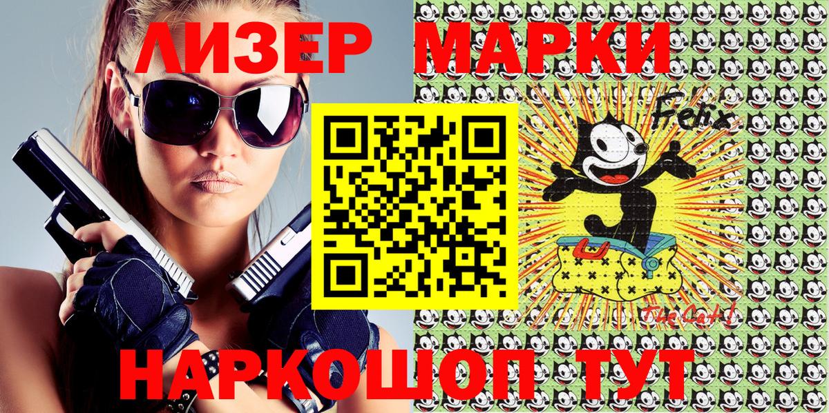 Марки 25I-NBOMe 1,8мг  Наркотические марки  Марки 25I-NBOMe 1,8мг  магазин продажи наркотиков  Вход с VPN  Кольчугино 