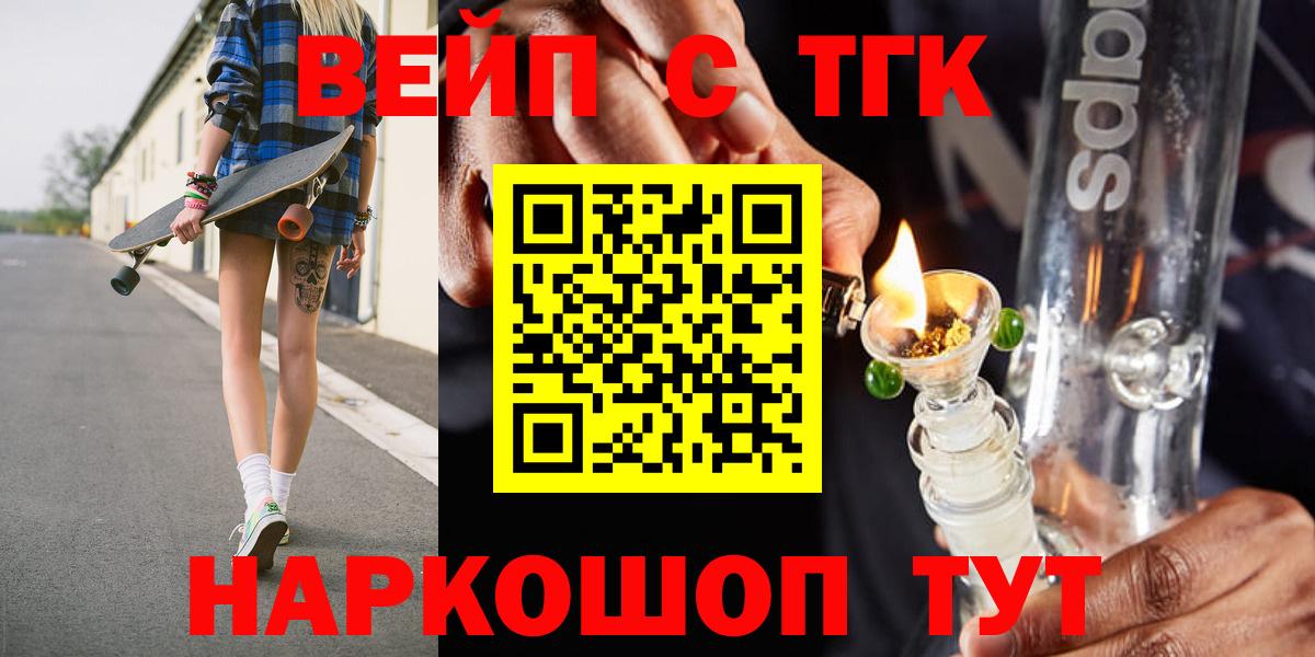 Дистиллят ТГК Wax  Вход с VPN  Кольчугино  Дистиллят ТГК концентрат 