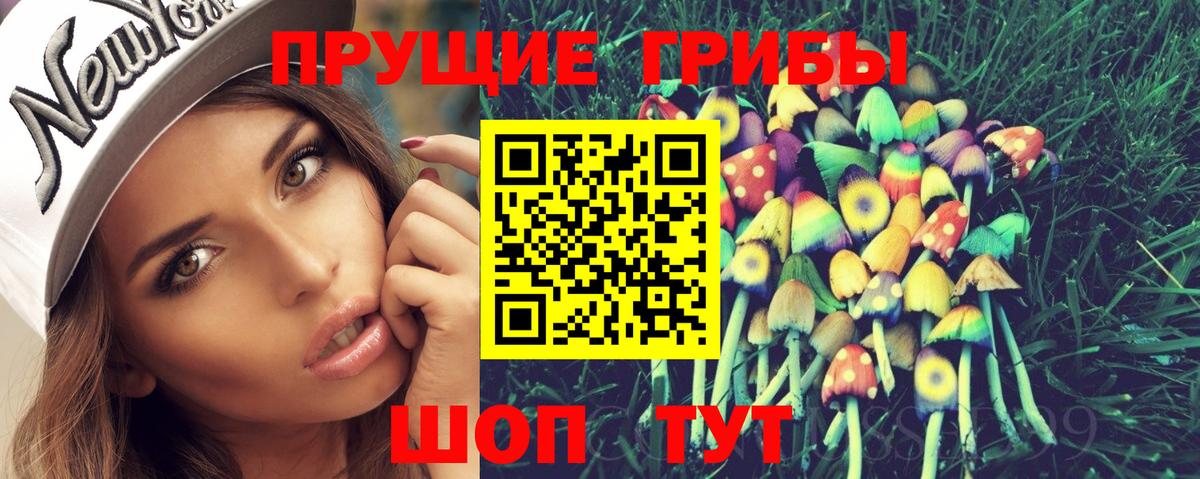 Галлюциногенные грибы ЛСД Кольчугино