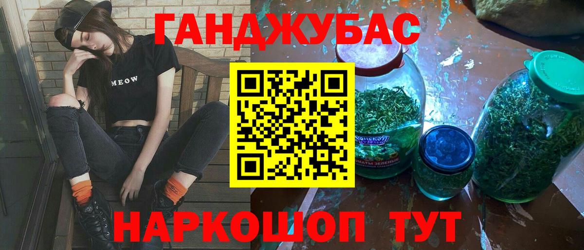 МАРИХУАНА планчик Кольчугино